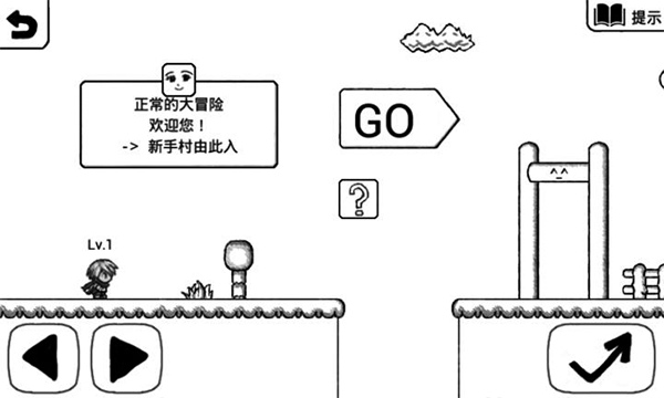 正常的大冒险最新安卓免费下载v3.5.4