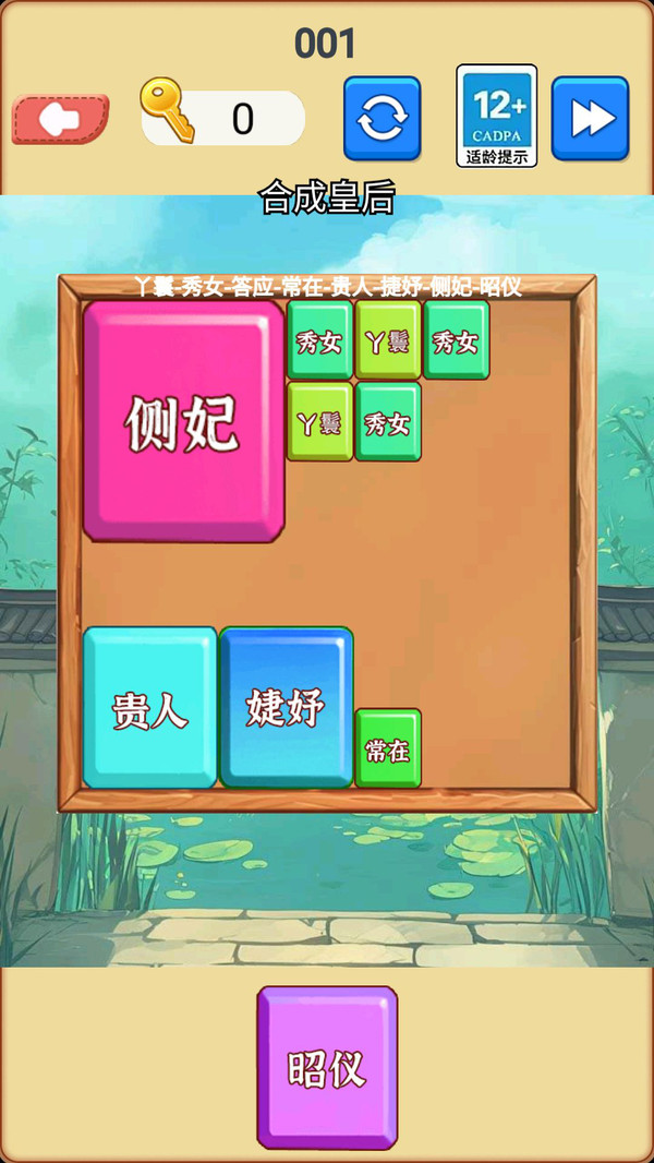 合成挑战达人安卓最新版下载v1.0