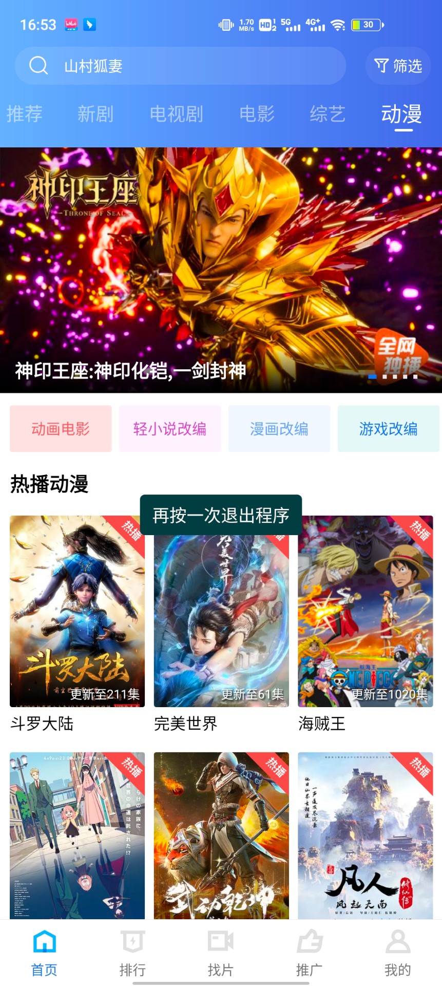 大海视频免费版最新apk手机下载v2.1.4
