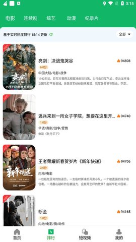 新想视频最新安卓免费下载v1.3.6