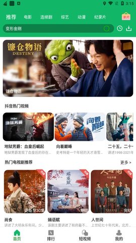 新想视频最新安卓免费下载v1.3.6