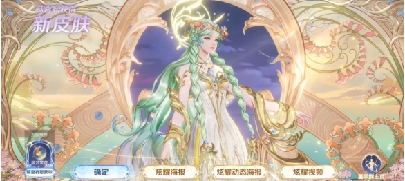 王者荣耀貂蝉馥梦繁花值得抽吗