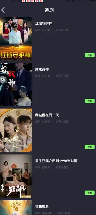 福映乐看官方app下载 v1.0.0