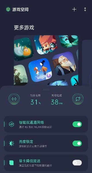游戏空间旧版本安装包免费下载v5.3.2