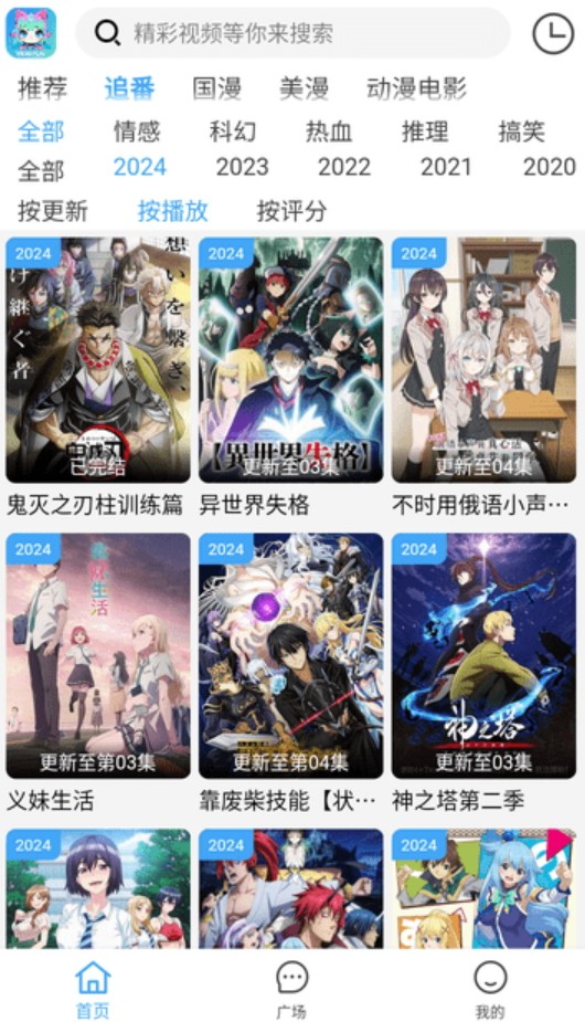 YemFun最新安卓免费下载v4.1.4