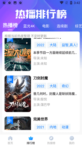 右手影视最新安卓免费下载v5.0