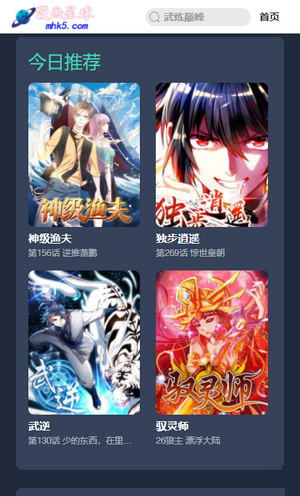 漫画星球免费下拉式六漫画安卓版下载v2.11.23