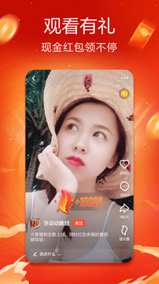 抖音火山版旧版手机安装包免费下载v11.0.0