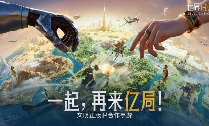 世界启元测试服免费安装包下载v1.68.8888