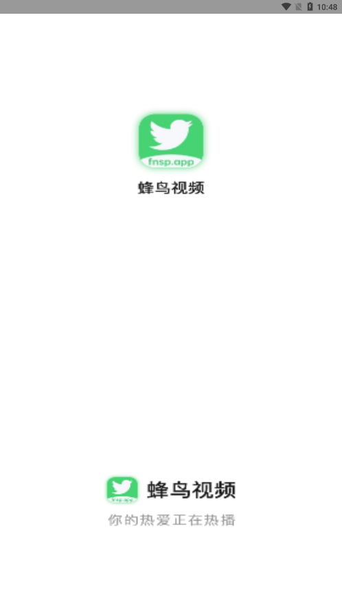 蜂鸟视频完整版最新安卓下载v1.0.0