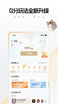 心悦俱乐部最新安卓免费下载v6.3.4.51