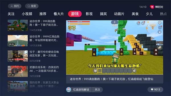 西瓜视频电视版最新安卓免费下载v4.5.2