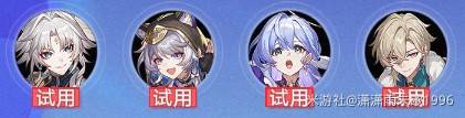 崩坏星穹铁道银河球棒侠魔王篇全部通关攻略图片16