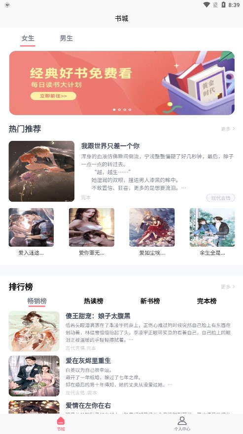 云读小说最新安卓免费下载v1.0.3