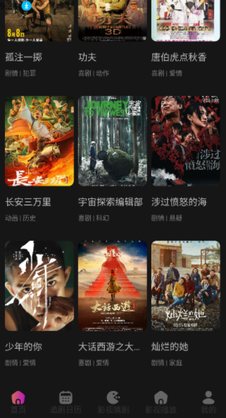 牛马影院官方下载电视版 v1.0.3