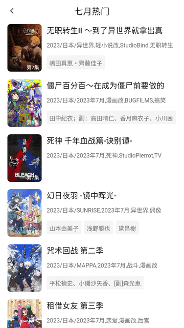 次元城动画最新安卓免费下载v4.0.6