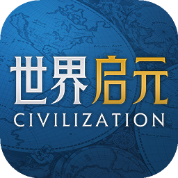 世界启元公测版安装包下载v1.68.8888