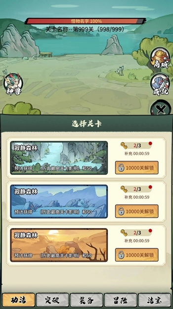 超稳定仙术挂机安卓最新版下载v1.0