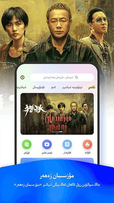 izdaxTV版维语电视版安装包免费下载v3.9.9