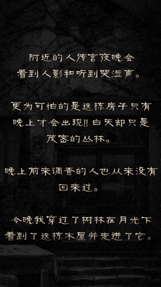 怨宅中文免费版免费最新下载v3.0.5.1