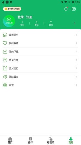 新想视频最新安卓免费下载v1.3.6