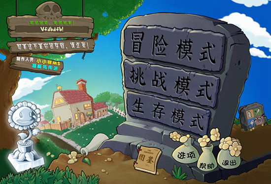 植物大战僵尸3中国版安装包免费下载v14.0.23