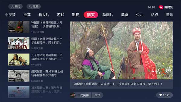 西瓜视频电视版最新安卓免费下载v4.5.2