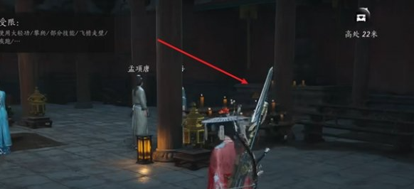燕云十六声八宝护心镜怎么获得