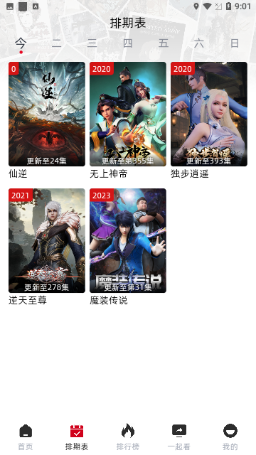 RJmao影视安卓免费下载v3.3.3