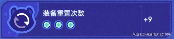崩坏星穹铁道银河球棒侠魔王篇全部通关攻略图片5