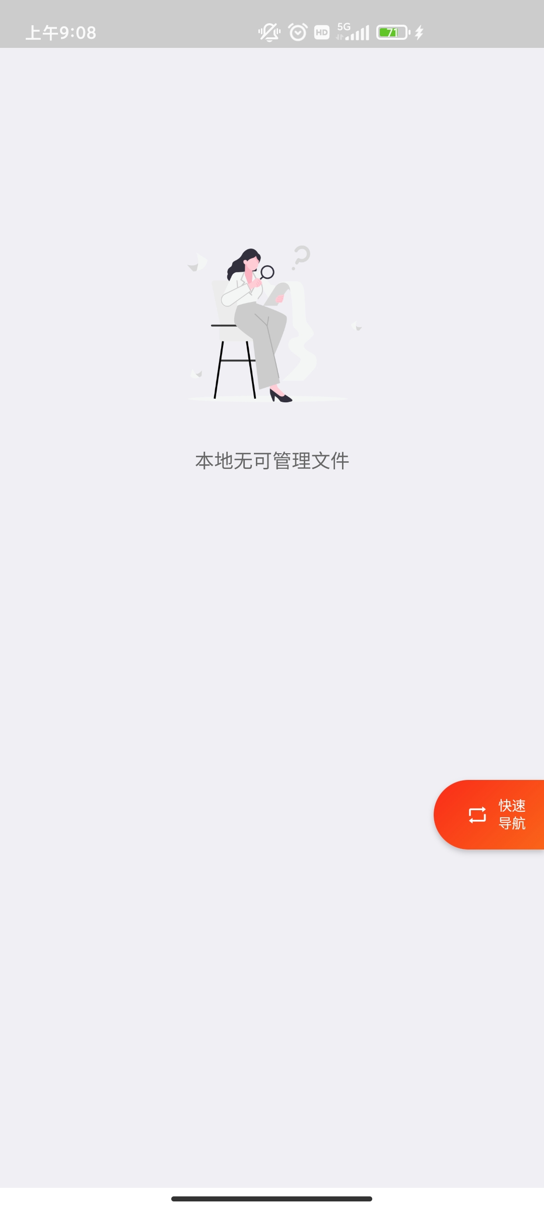 超级度盘最新安卓免费下载v1.1.3
