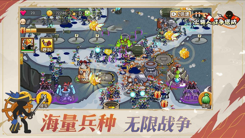 火柴人塔防战争安卓最新版下载v2.0.0