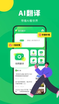 搜狗翻译手机版安卓手机下载v5.2.1