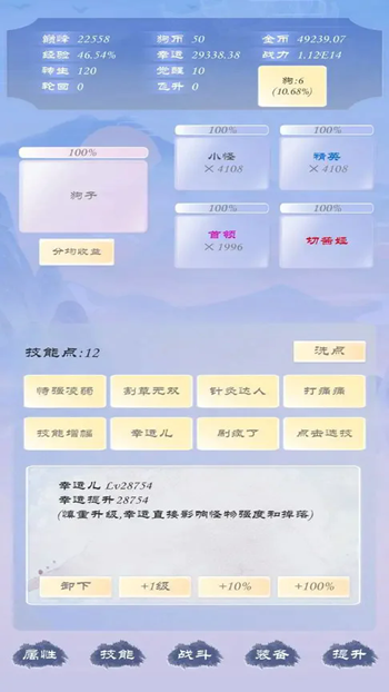 狗子放置3安卓最新版下载v1.2.6