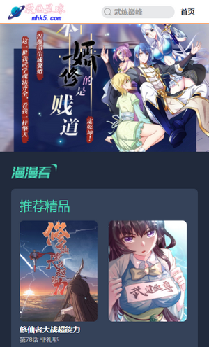 漫画星球免费下拉式六漫画安卓版下载v2.11.23
