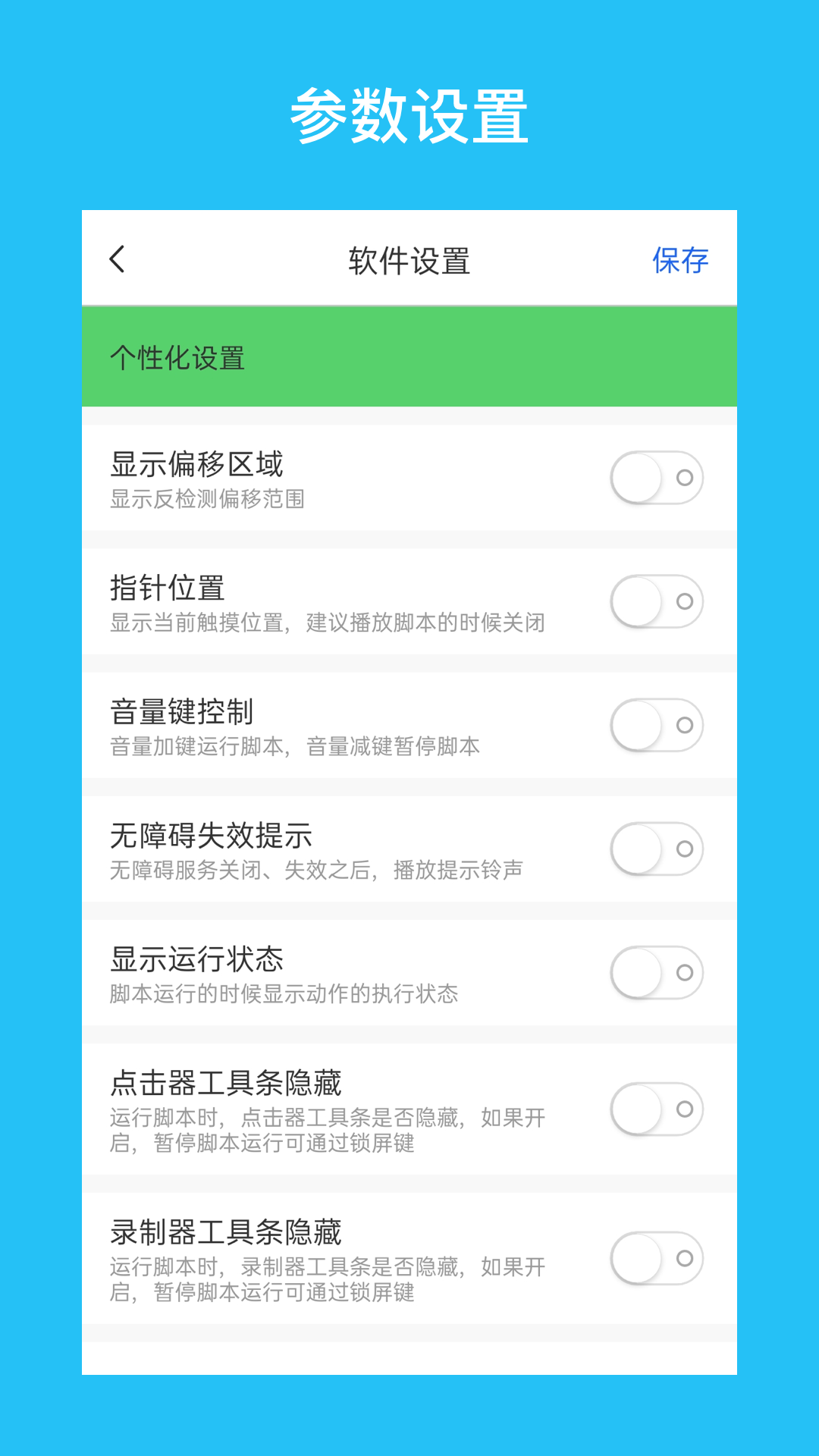 i点击器老版本安卓免费下载v6.1.5