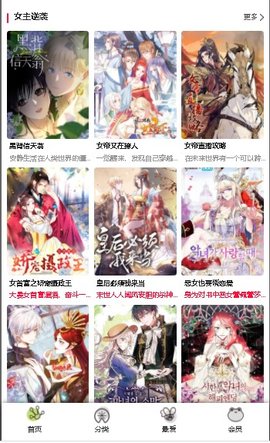 漫蛙漫画开始版最新安卓免费下载v1.3