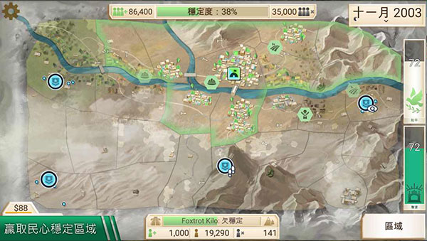 反叛公司全付费解锁版安卓免费下载v1.16.1