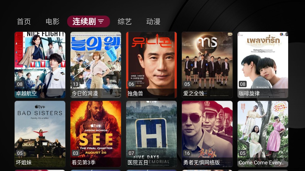 小苹果影视盒子1.0.5版手机apk免费下载v1.0.5