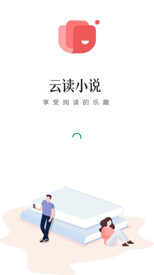 云读小说最新安卓免费下载v1.0.3