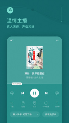 番茄畅听极速版手机apk免费下载v4.7.8.22