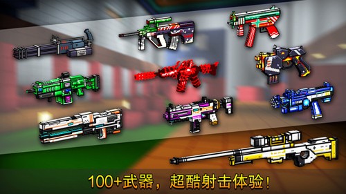 像素射击王者安卓最新版下载v1.1