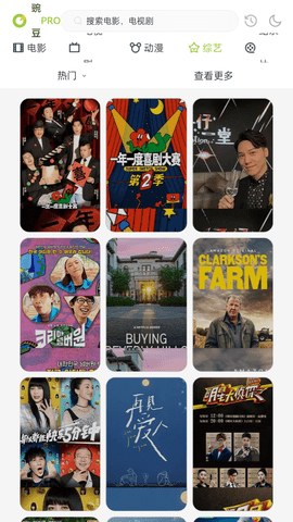 豌豆proTV版手机apk免费下载v2.0.5