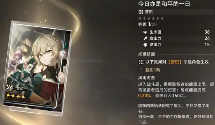 崩坏星穹铁道大黑塔光锥怎么选