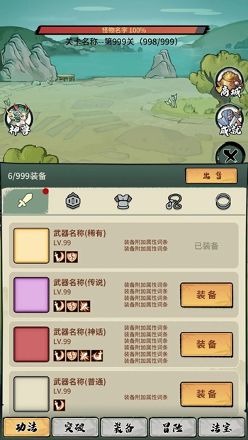 超稳定仙术挂机安卓最新版下载v1.0