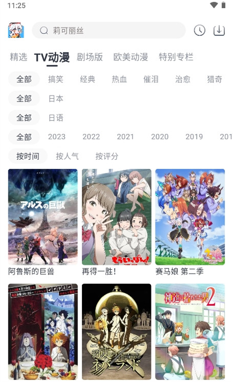 safun最新安卓免费下载v3.5.0