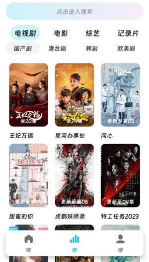 嘤嘤怪影视安卓免费下载v3.9