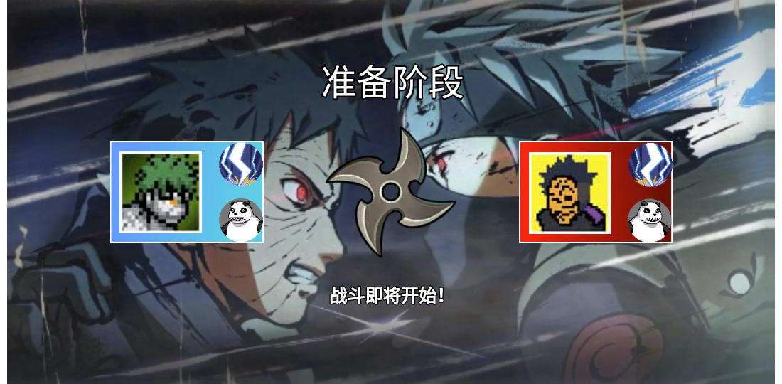 像素火影d安装包z改版下载v1.00.16