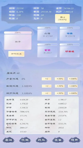 狗子放置3安卓最新版下载v1.2.6