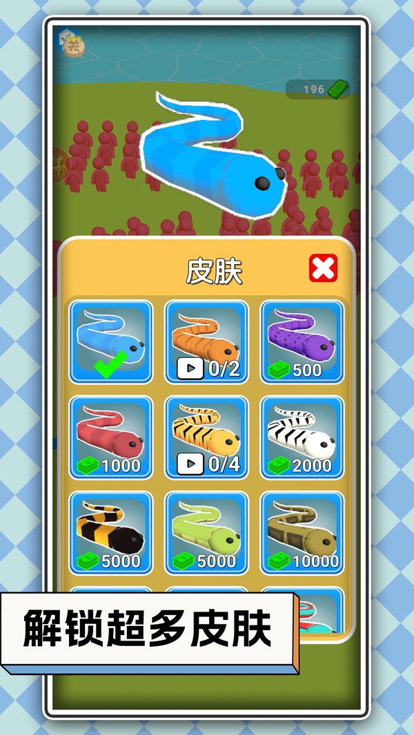 灵蛇成长之旅安卓最新版 v1.0.7